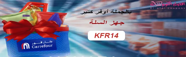 متجر كارفور